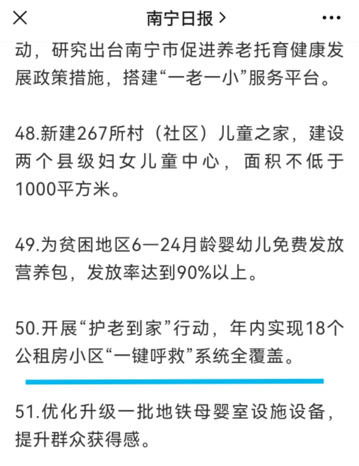 我為群眾辦實(shí)事丨“一鍵呼救”服務(wù) 守護(hù)獨(dú)居老人